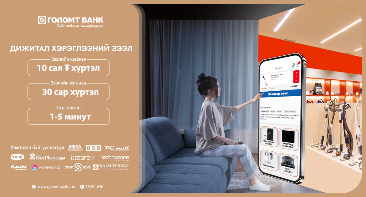 sonin.mn